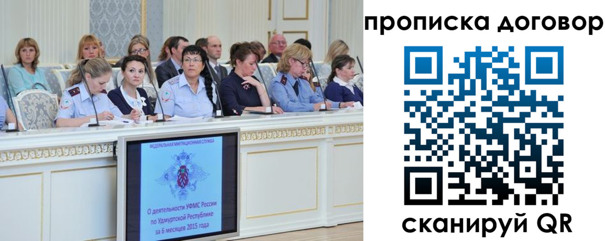 временная прописка в Калининграде