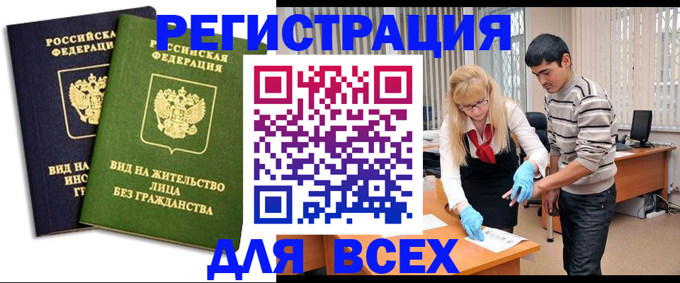 прописка иностранных граждан в Калининграде