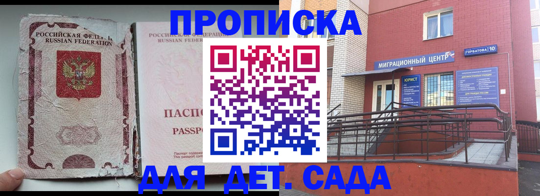 где прописаться в Калининграде