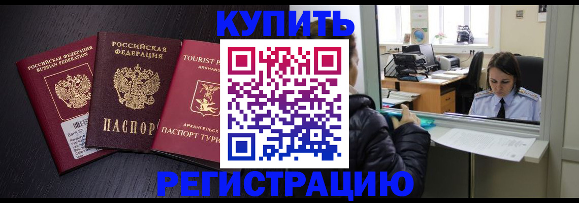 временная регистрация собственник в Калининграде