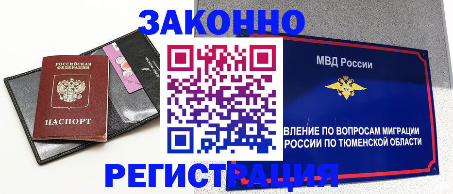 прописка гарантия в Калининграде