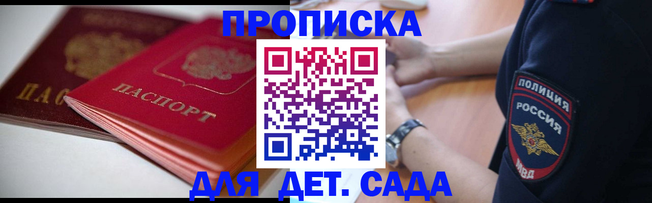 временная регистрация недорого в Калининграде
