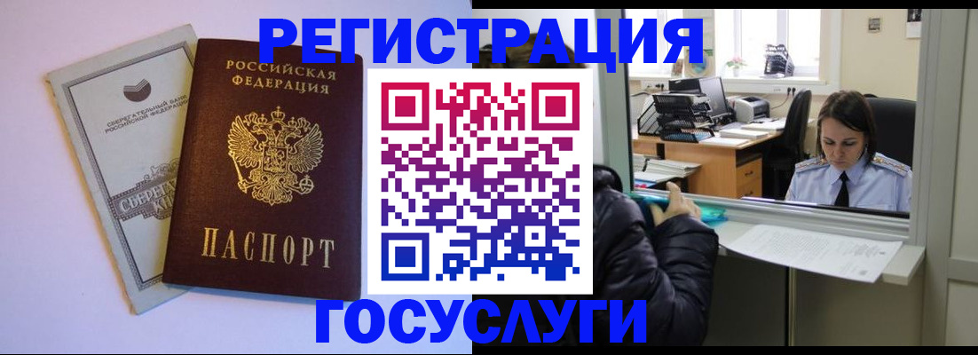 временная регистрация для всех в Калининграде