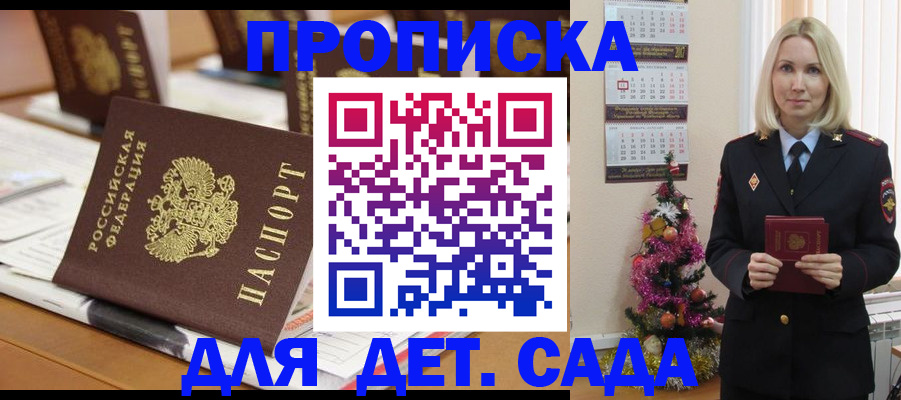 прописка гарантия в Калининграде