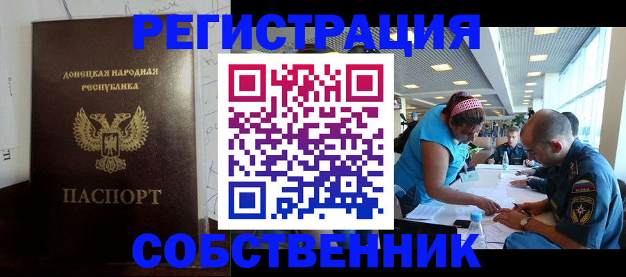 прописка для кредита в Калининграде