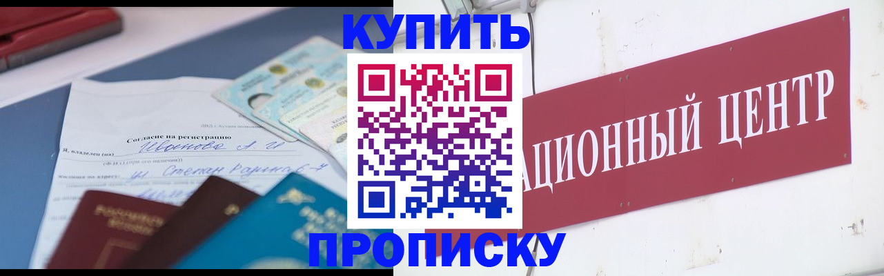 временная регистрация поиск в Калининграде