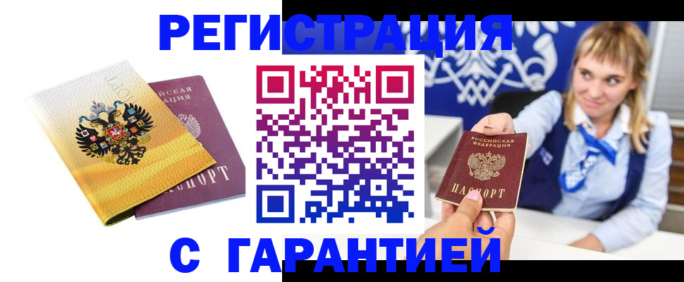 прописка для кредита в Калининграде