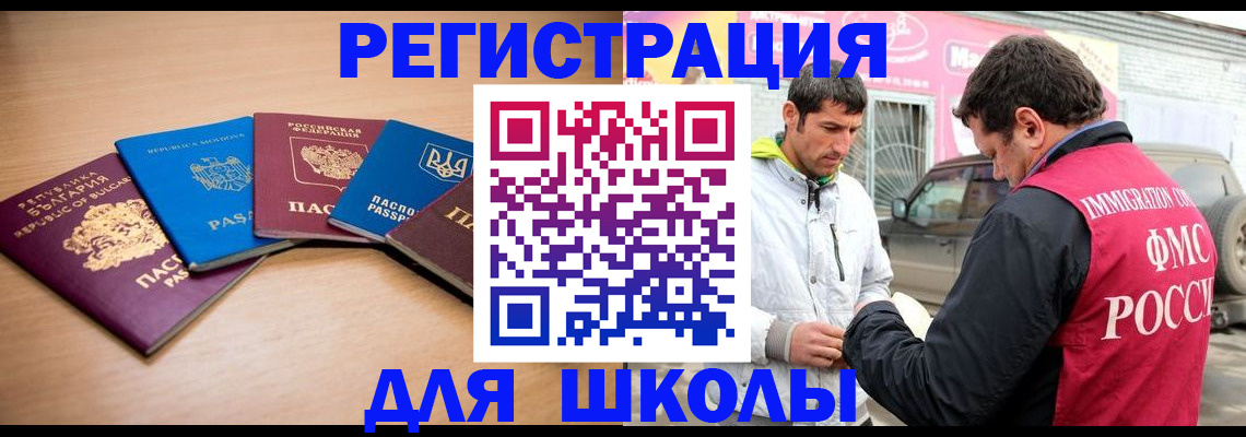 прописка в Калининграде